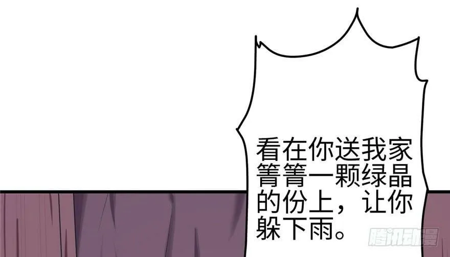 第82话 第22页