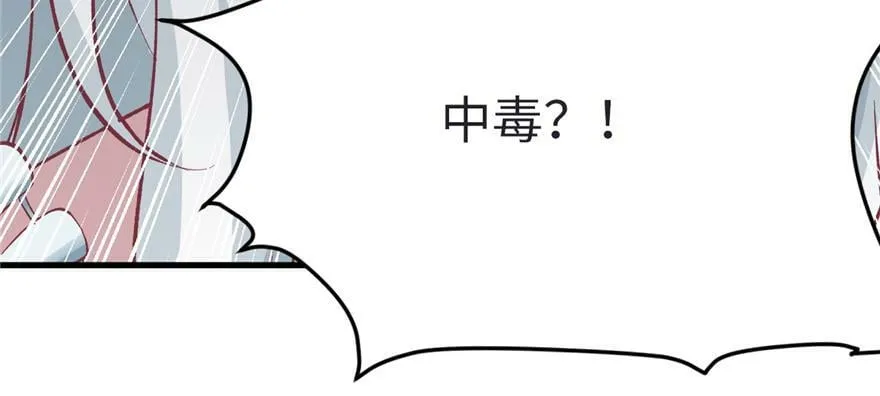第82话 第44页