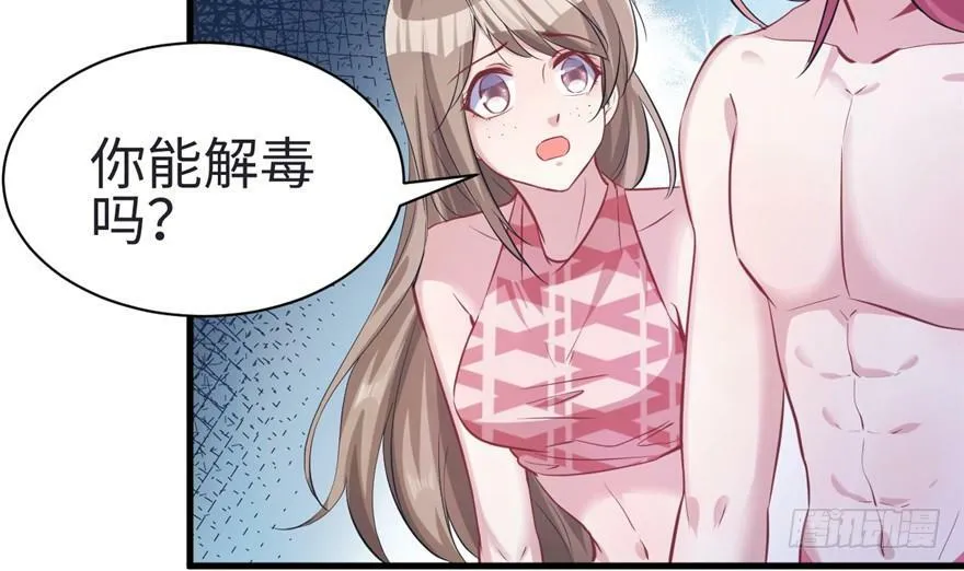 第82话 第47页