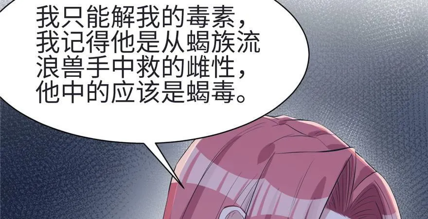 第82话 第49页