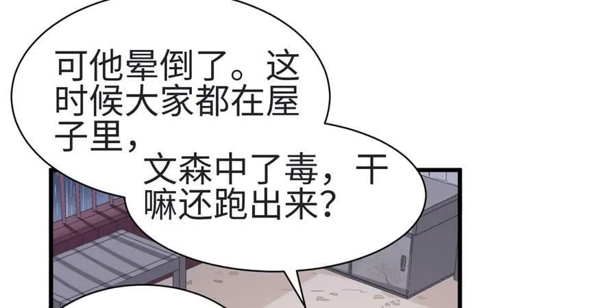 第82话 第53页