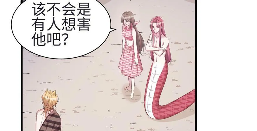第82话 第54页