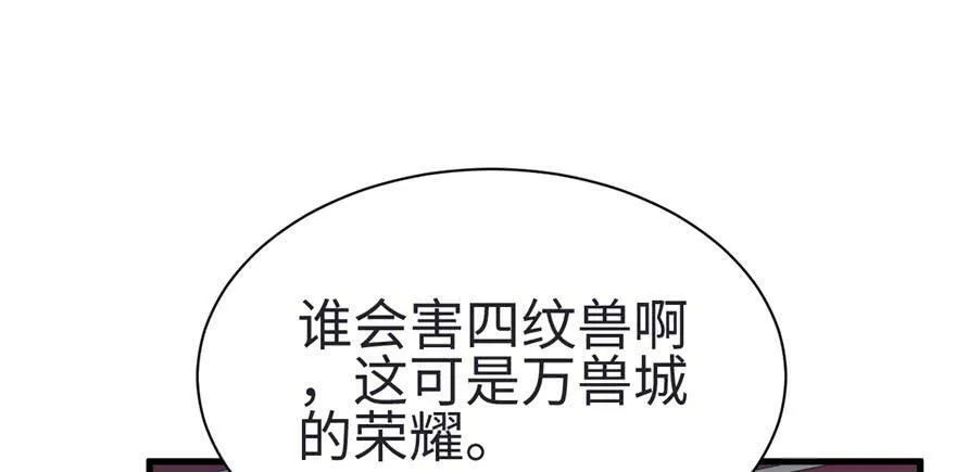 第82话 第56页