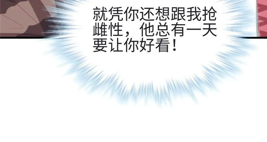 第82话 第90页