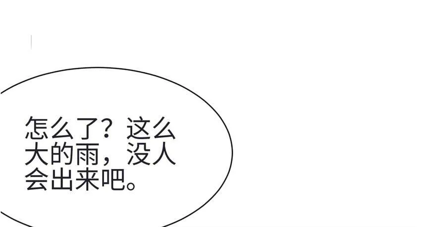 第82话 第95页