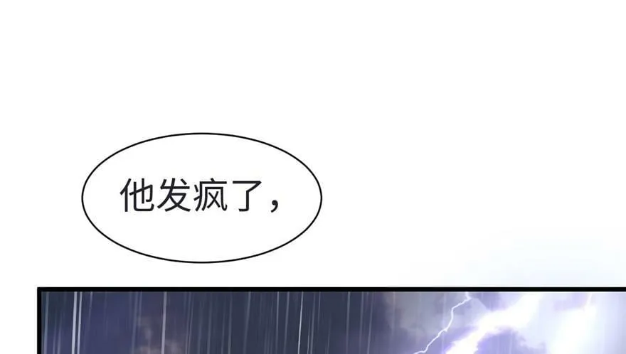 第82话 第98页