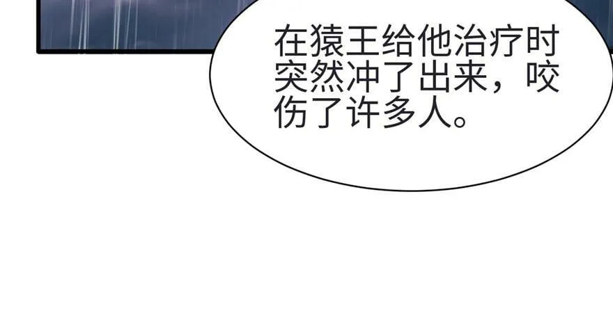 第82话 第100页