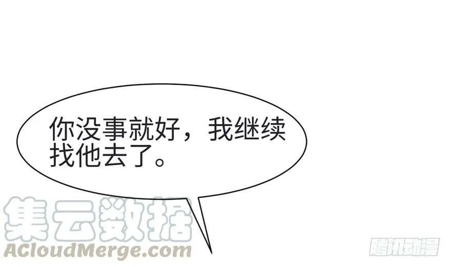 第82话 第101页