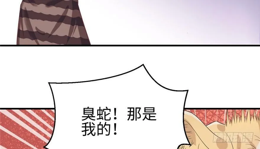 第81话 第53页