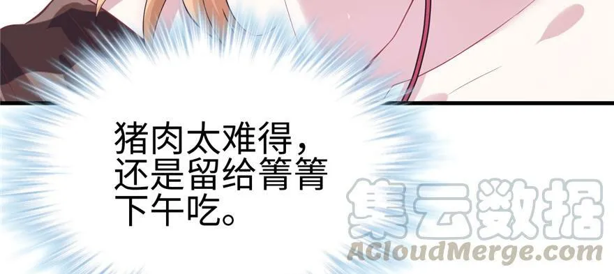 第81话 第61页