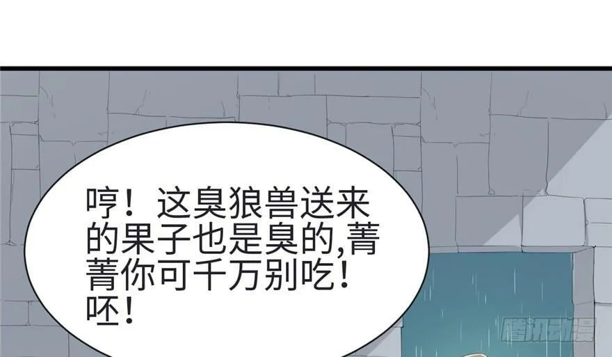 第81话 第68页
