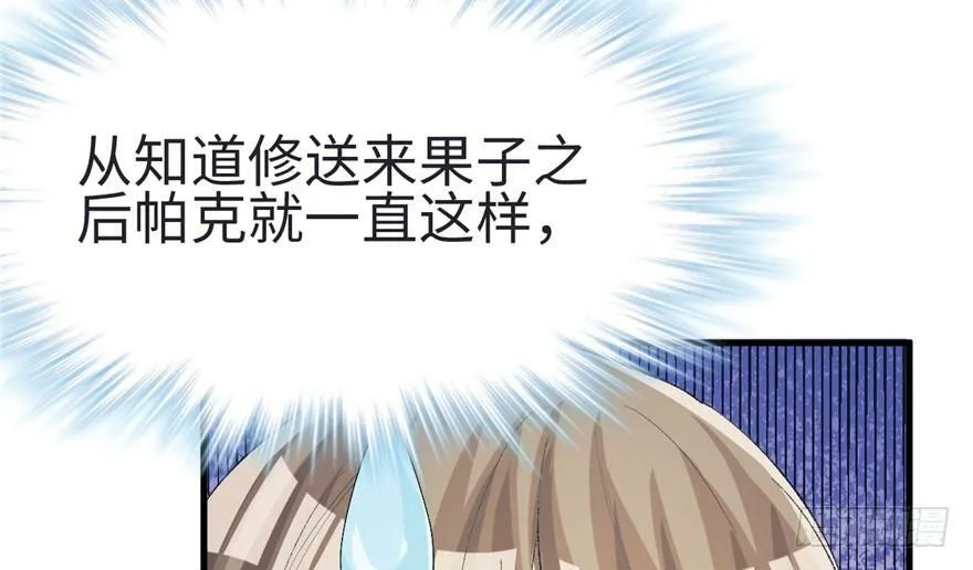 第81话 第73页