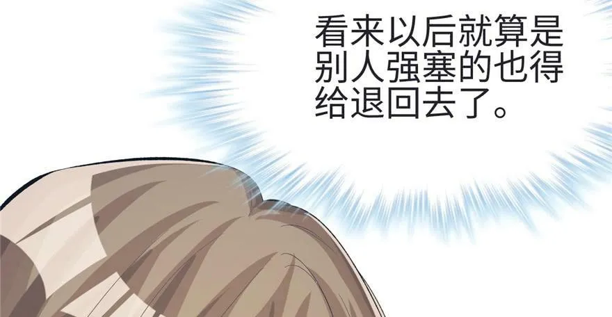 第81话 第76页