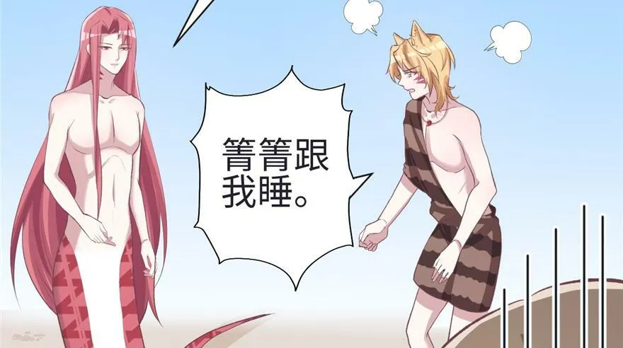 第81话 第88页