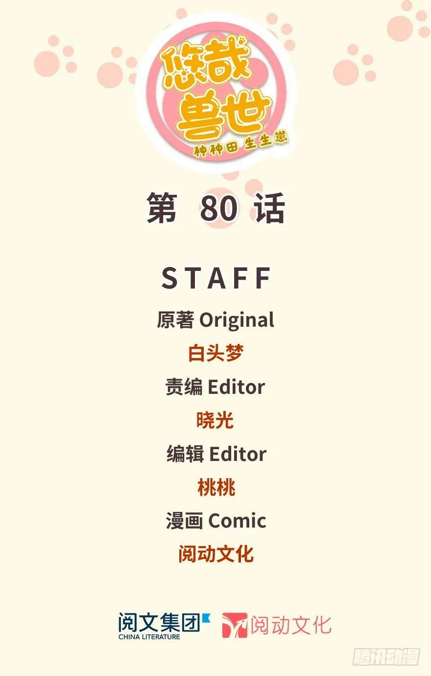 第80话 第2页