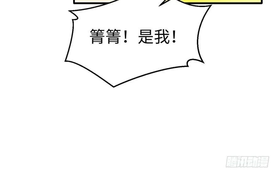第80话 第12页