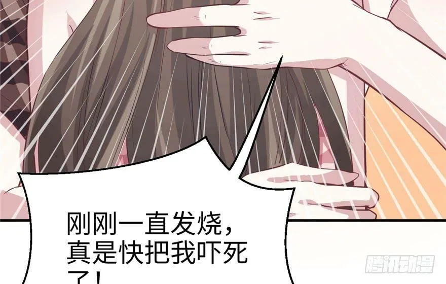 第80话 第17页