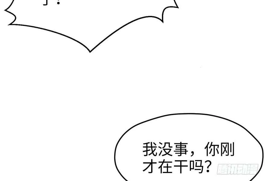 第80话 第18页