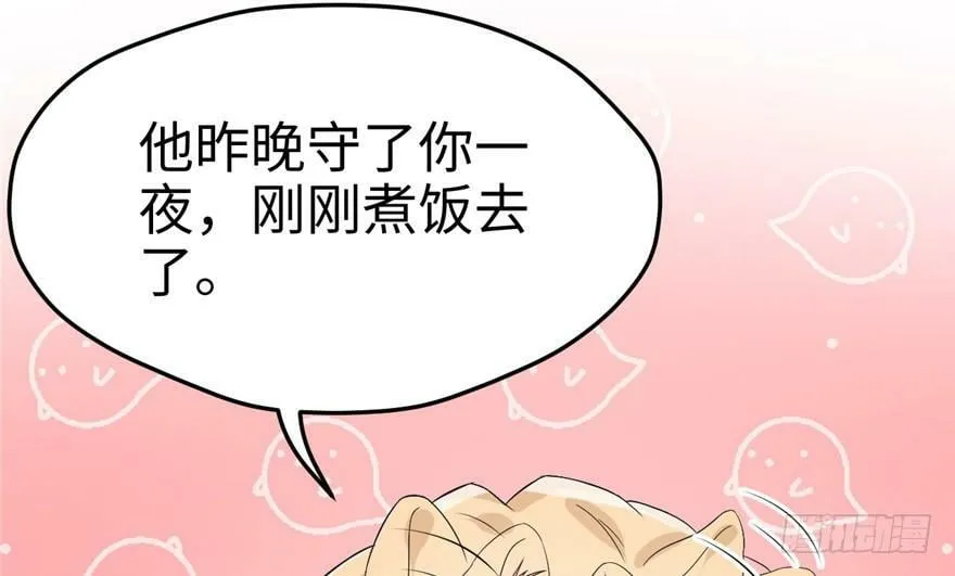 第80话 第29页