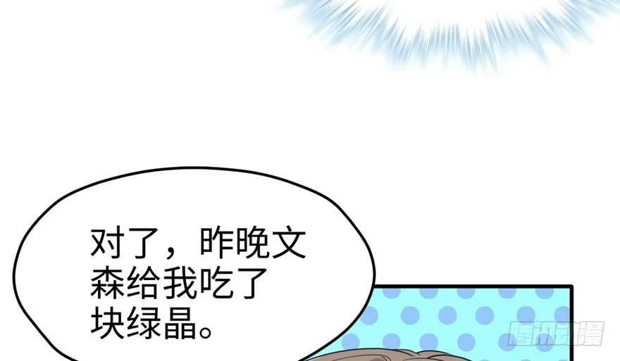 第80话 第56页