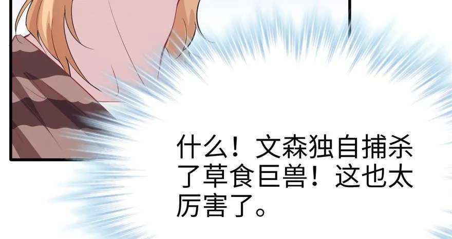 第80话 第63页