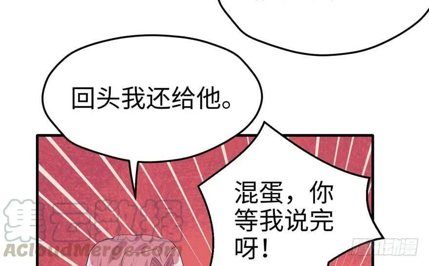 第80话 第71页