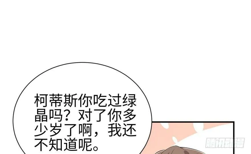 第80话 第74页