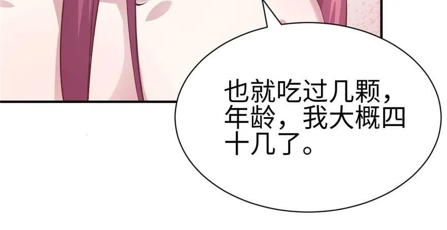 第80话 第79页