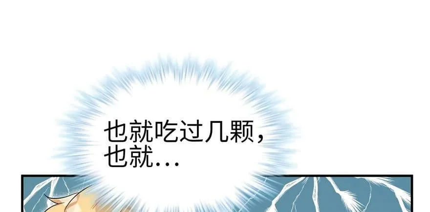 第80话 第80页
