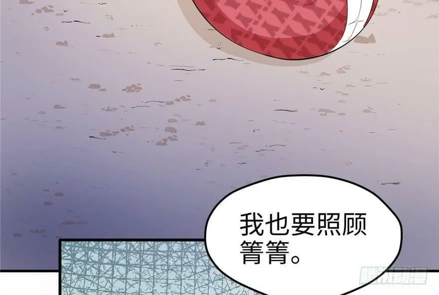 第79话 第67页