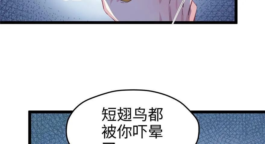 第78话 第10页
