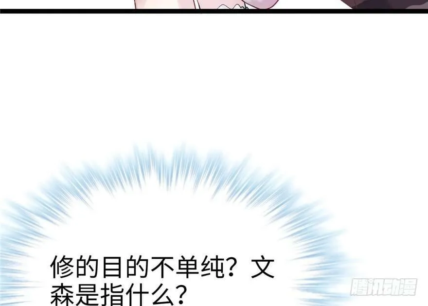 第77话 第5页