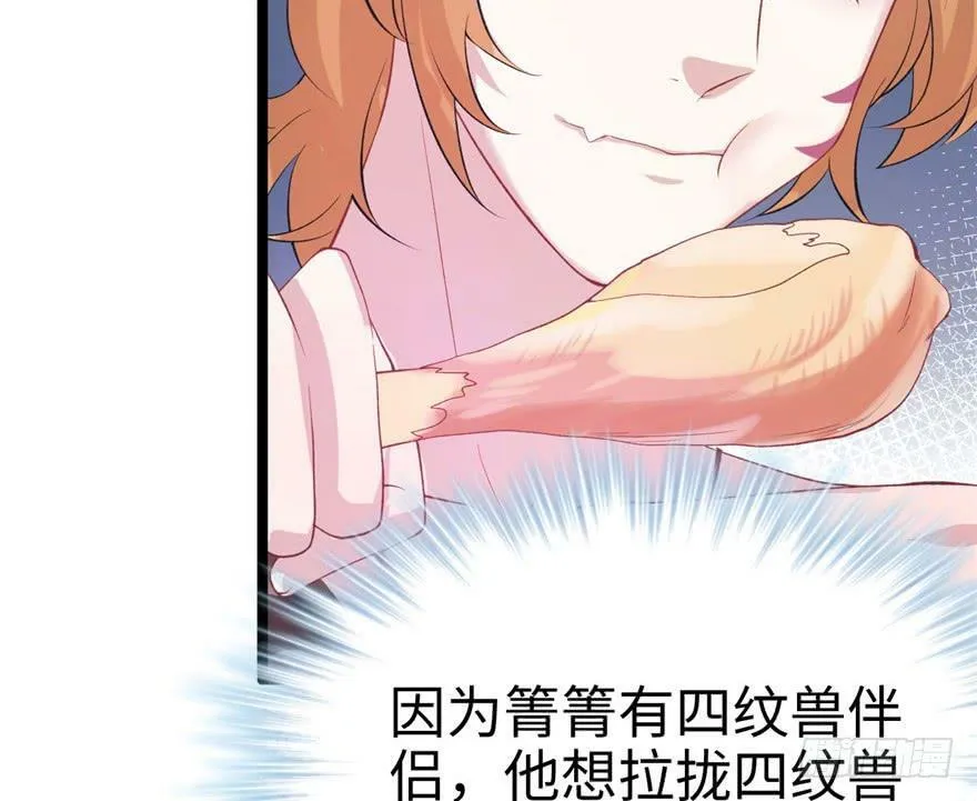 第77话 第7页