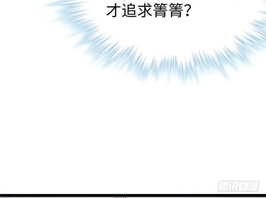 第77话 第8页