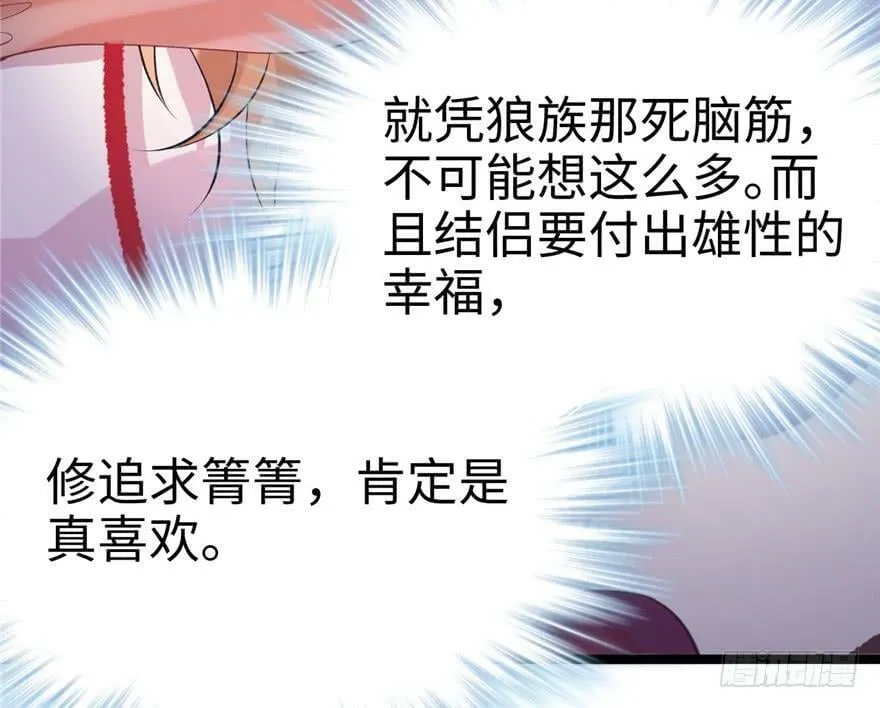 第77话 第10页