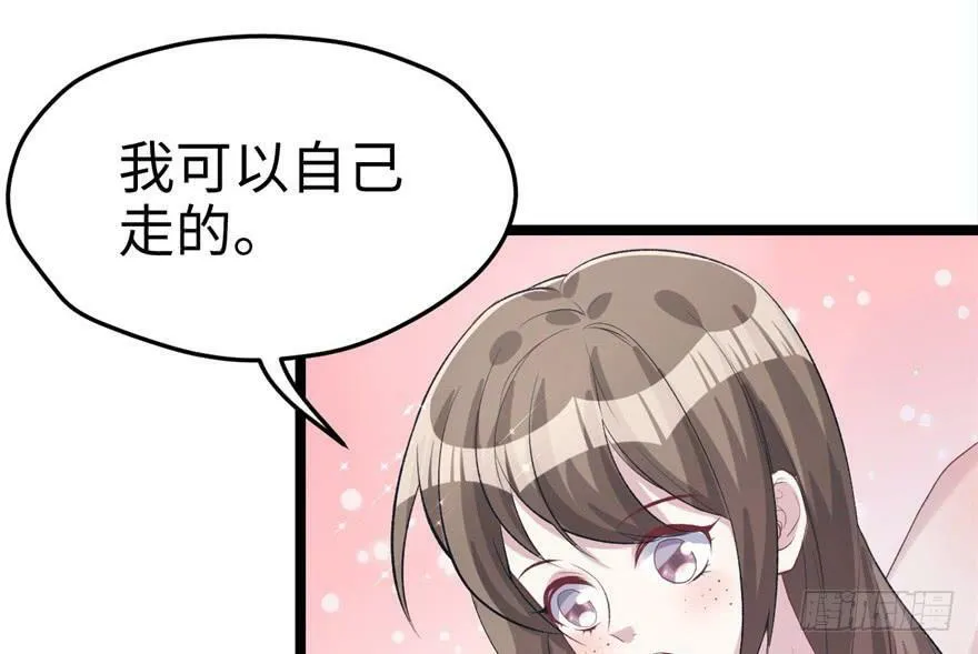 第77话 第29页