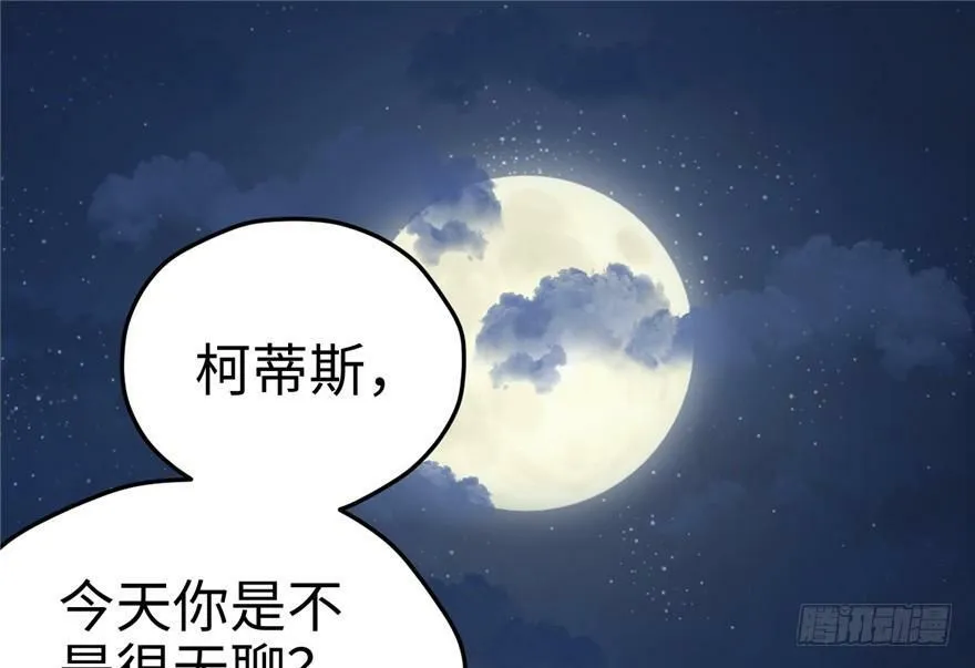 第77话 第38页
