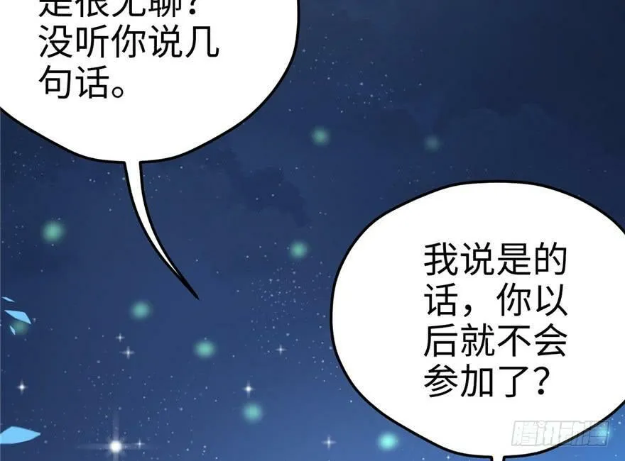 第77话 第39页