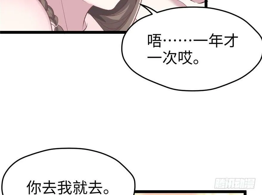第77话 第43页