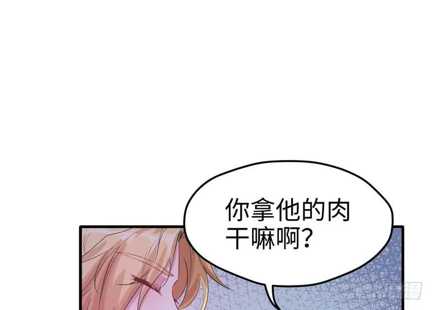 第76话 第2页