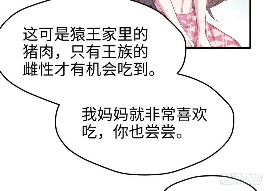 第76话 第4页