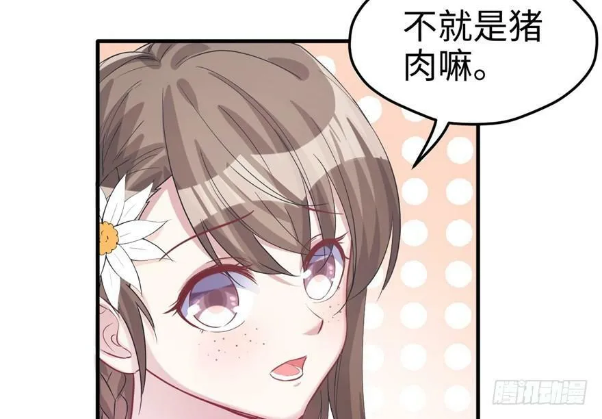 第76话 第5页