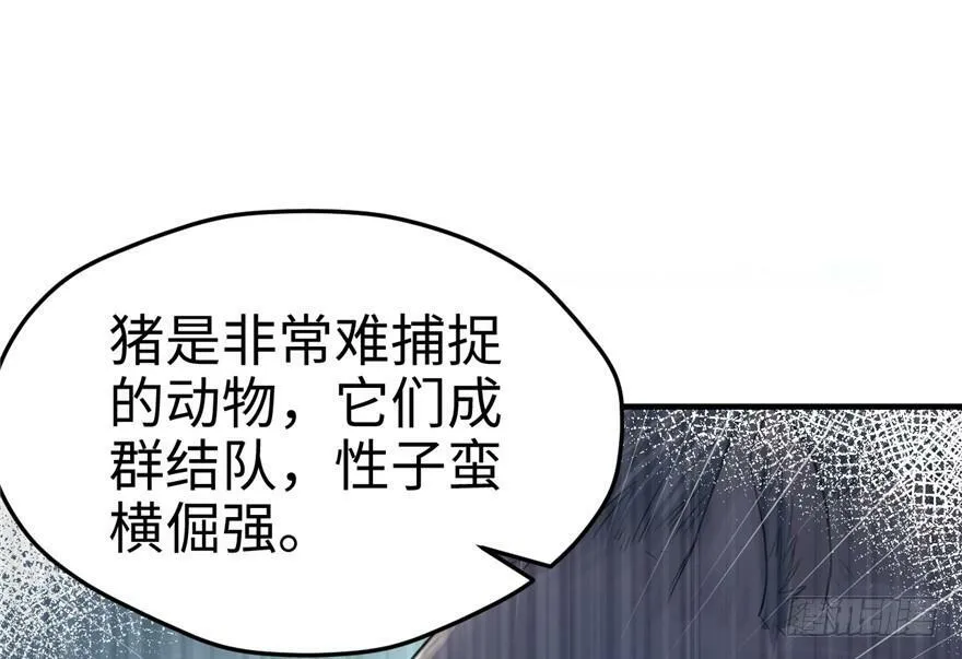 第76话 第7页