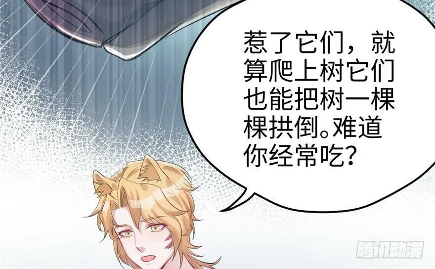 第76话 第9页