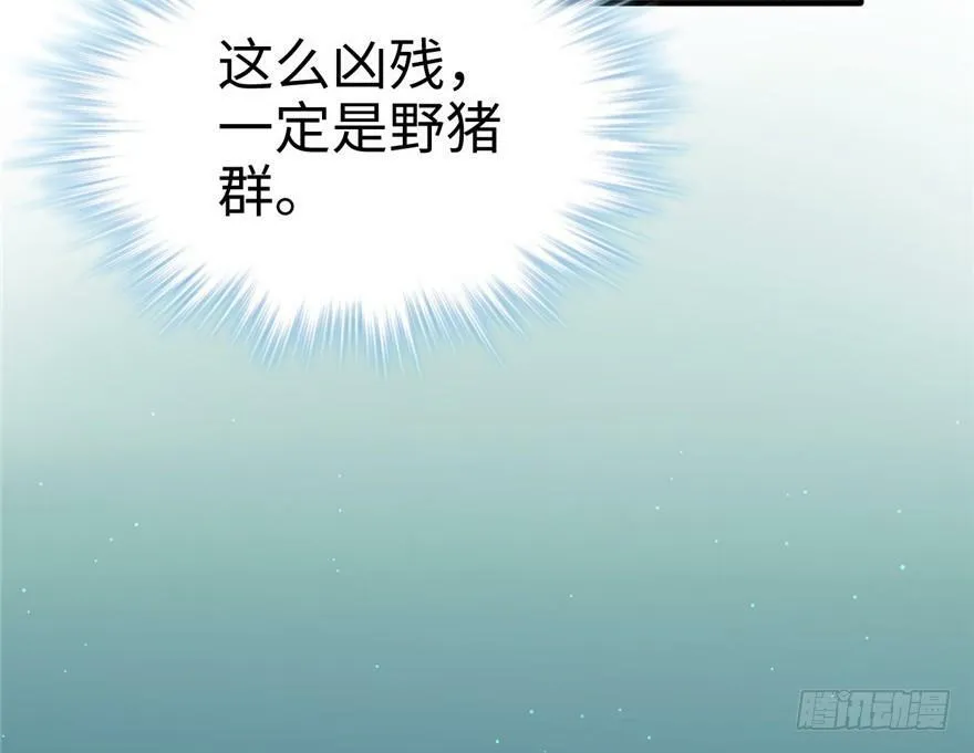 第76话 第13页