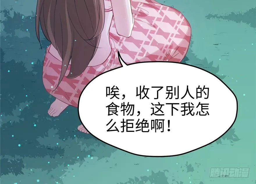 第76话 第15页