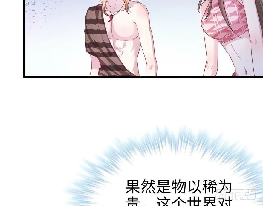 第76话 第17页