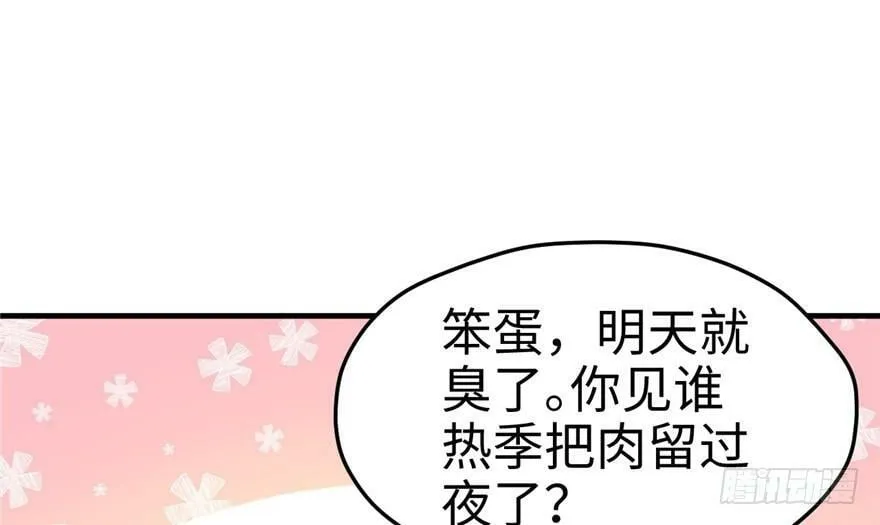 第76话 第25页