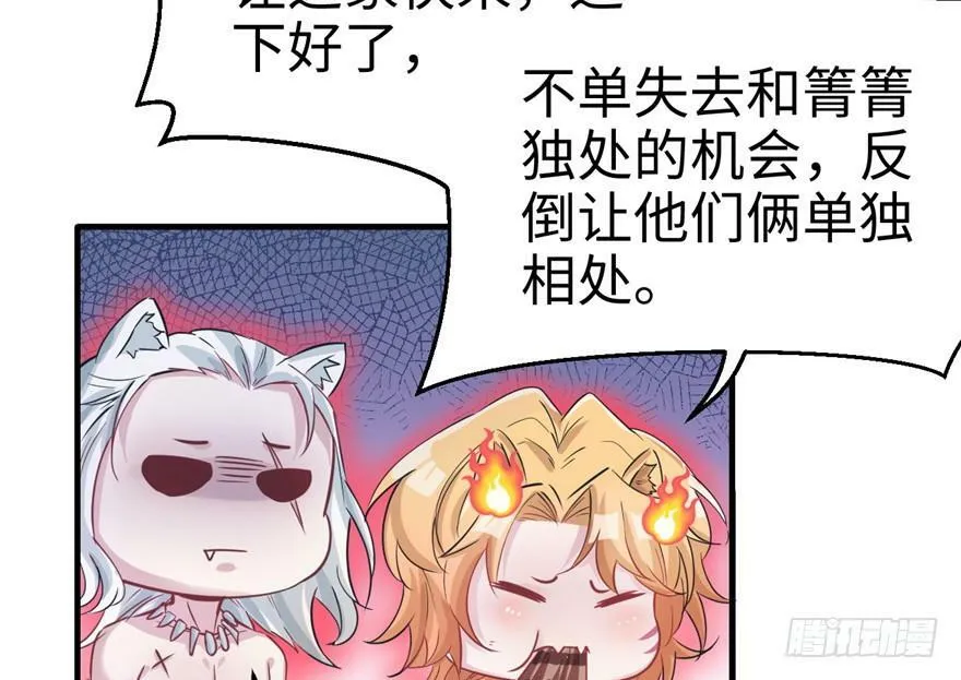 第76话 第54页