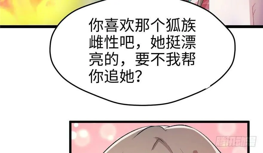 第75话 第17页